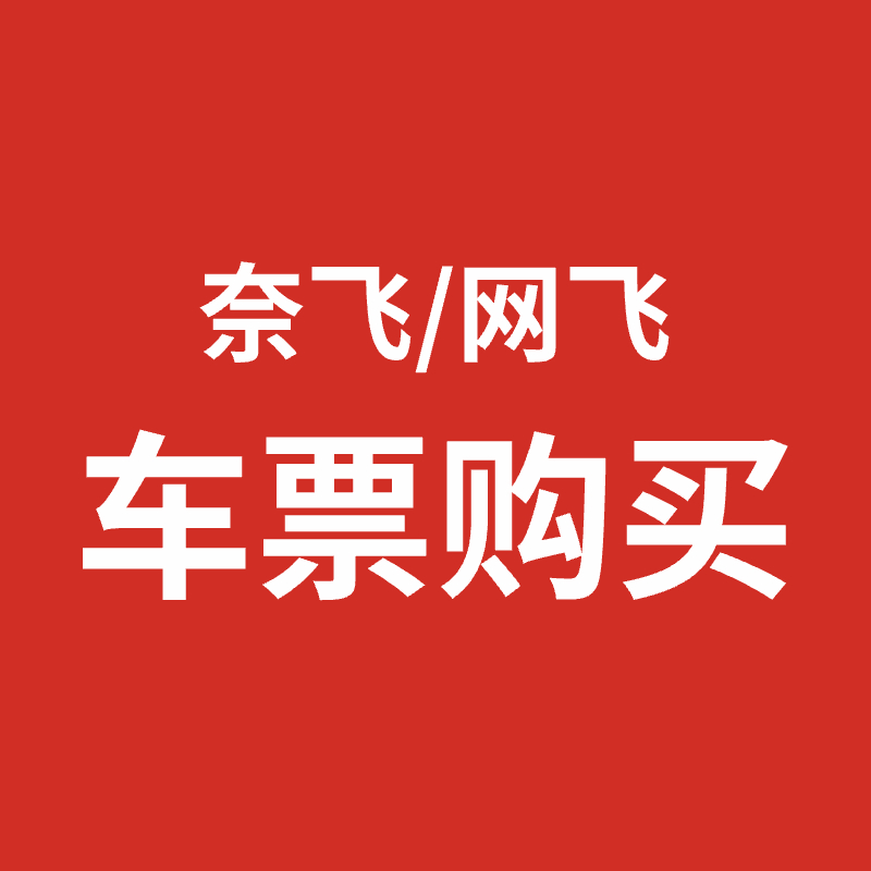 NETFLIX 账号合租｜五人车队｜支持全球IP｜现号秒发｜4K高清